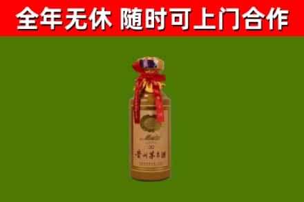 西丰烟酒回收30年茅台酒.jpg