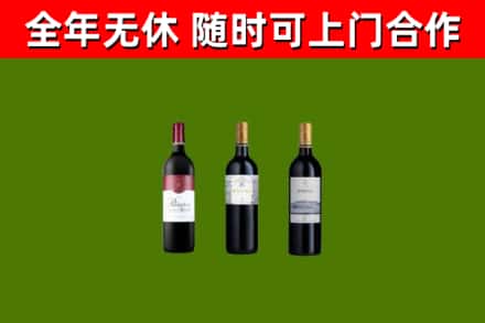 西丰烟酒回收拉菲红酒.jpg