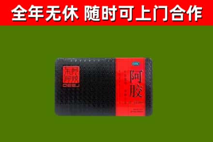 西丰回收阿胶